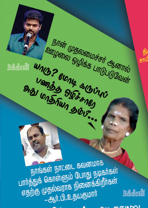 வலைவீச்சு!