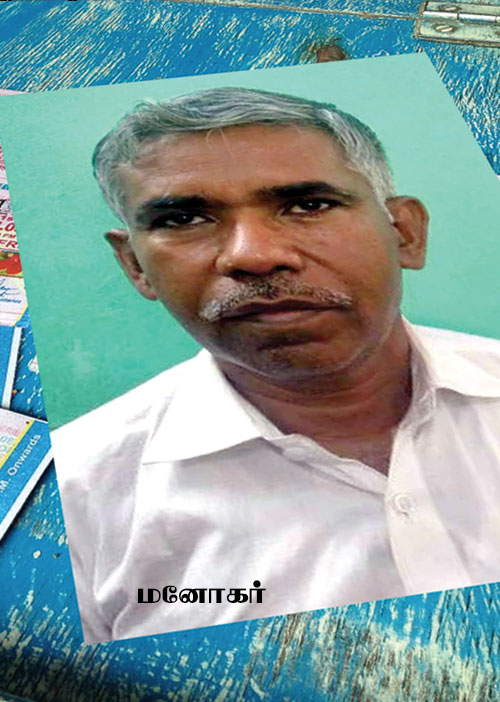 லாட்டரி ராஜ்ஜியம்! பதுங்கிப் பாய்ந்த காவல் அதிகாரி!