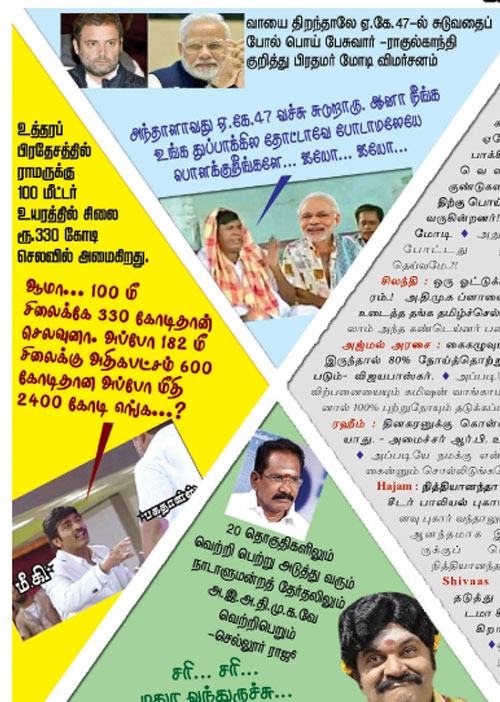 வலைவீச்சு!