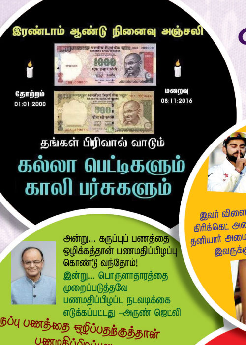 வலைவீச்சு!