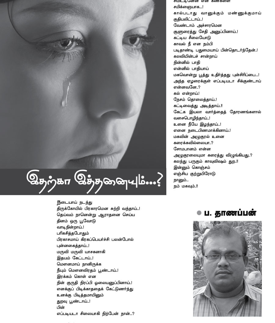 கவிதைகள்