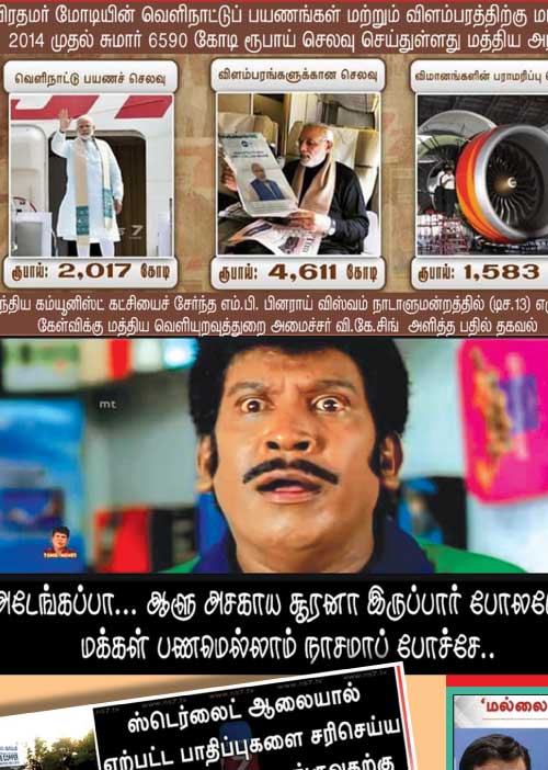 வலைவீச்சு!
