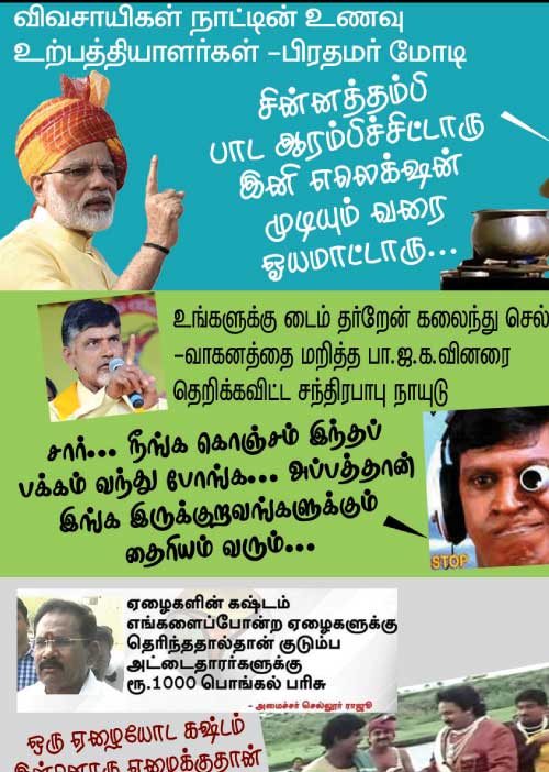 வலைவீச்சு