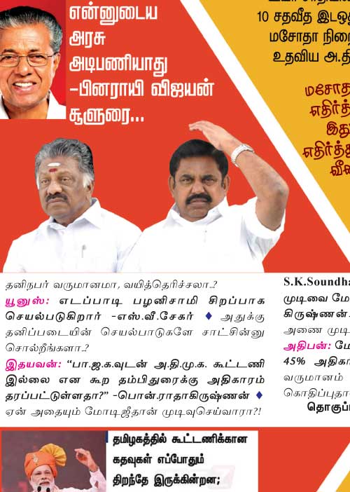 வலைவீச்சு