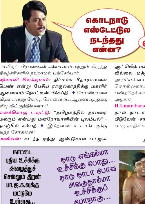 வலைவீச்சு	