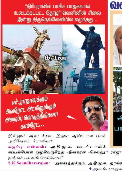 வலைவீச்சு...!