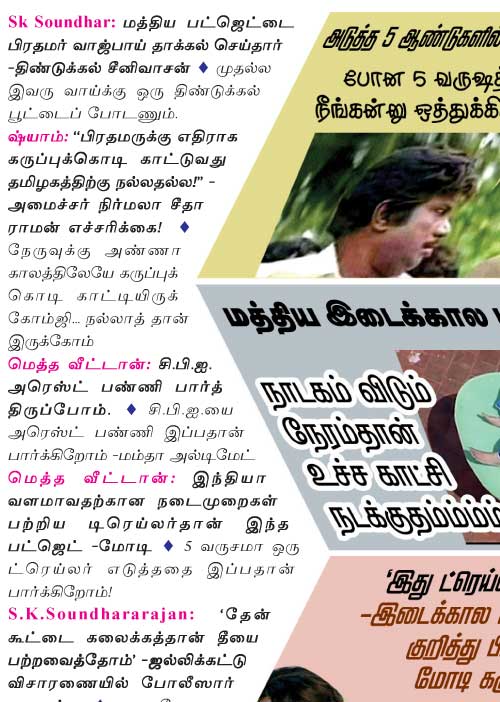 வலைவீச்சு....-08