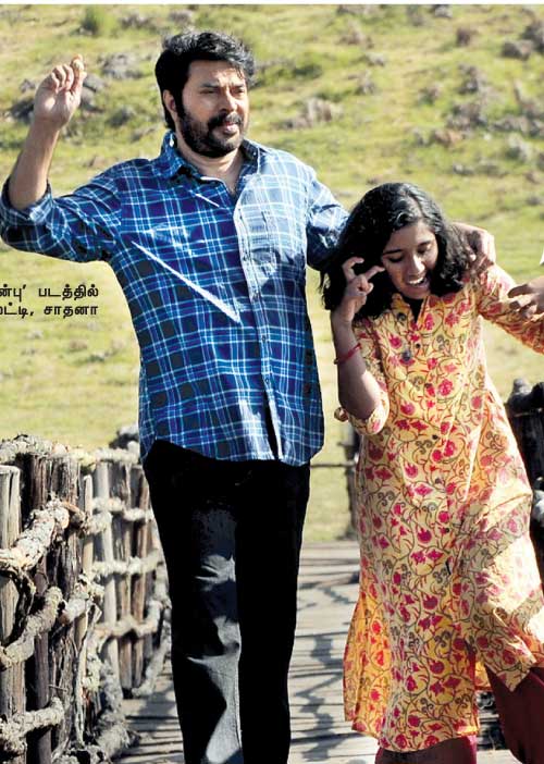 பேசாததைப் பேசியிருக்கும் "பேரன்பு!'