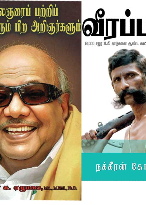 படிப்பகம்!