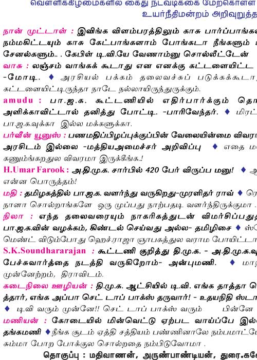 வலைவீச்சு