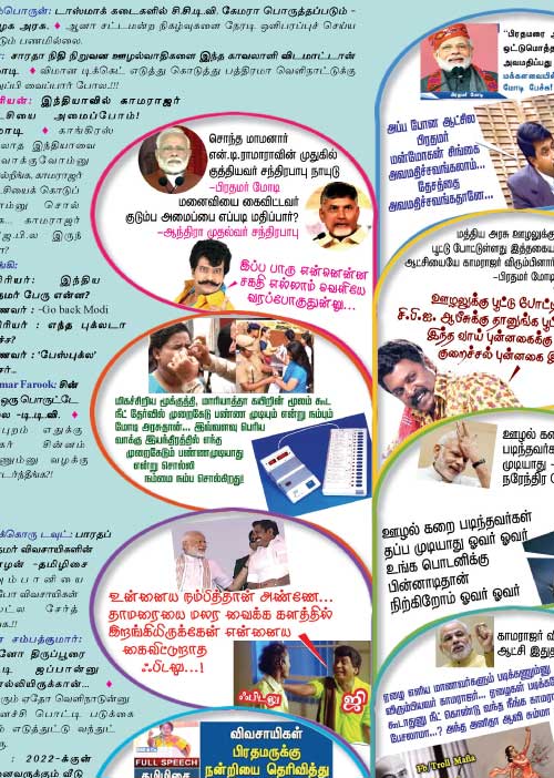 வலைவீச்சு