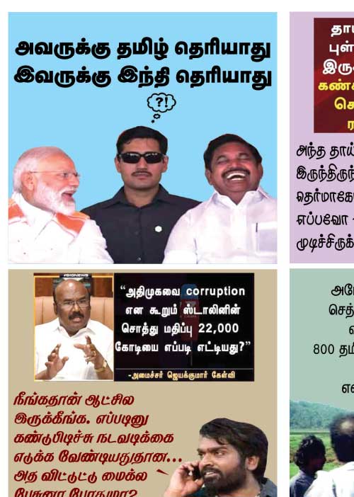 வலைவீச்சு