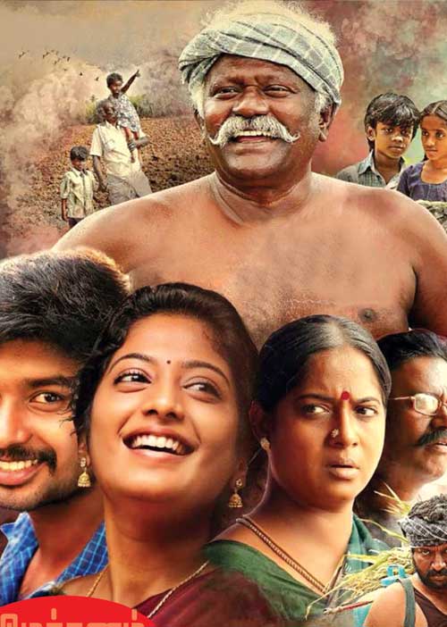 விமர்சனம் : நெடுநல்வடை