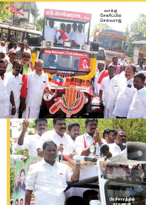 மும்முனை போட்டியில் நாகை!