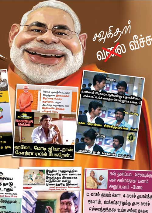 வலைவீச்சு