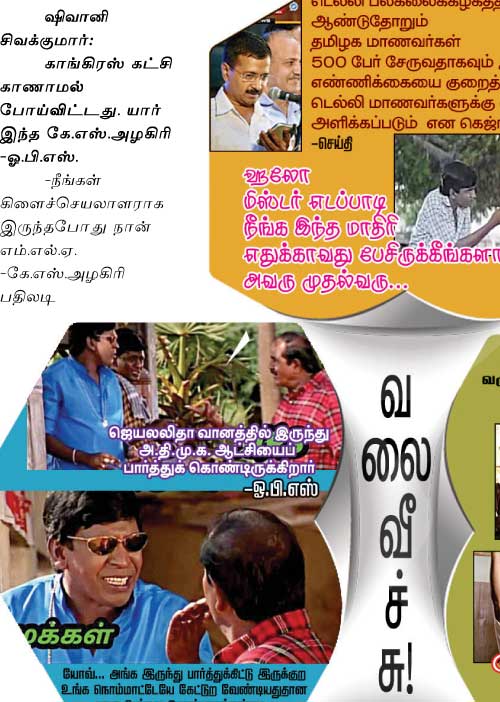 வலைவீச்சு