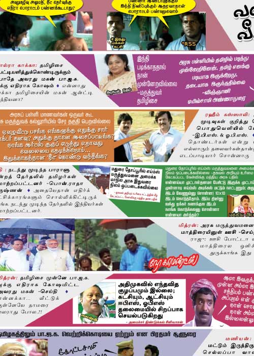 வலைவீச்சு