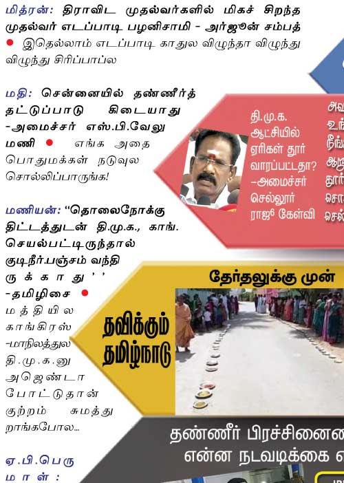 வலைவீச்சு