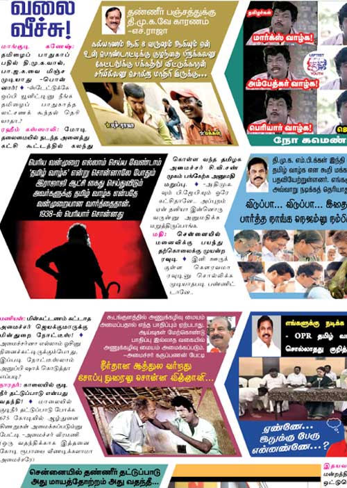 வலைவீச்சு	