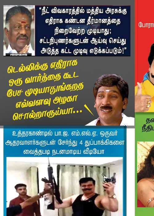 வலைவீச்சு