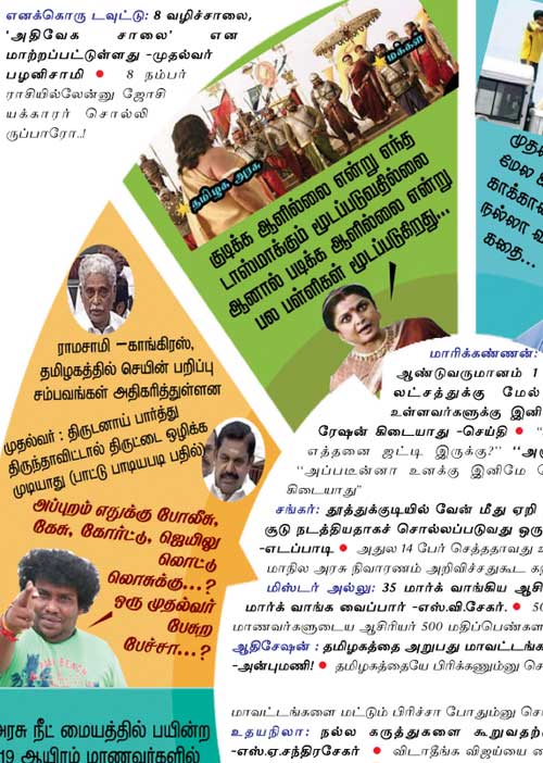 வலைவீச்சு