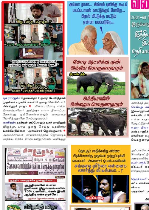 வலைவீச்சு