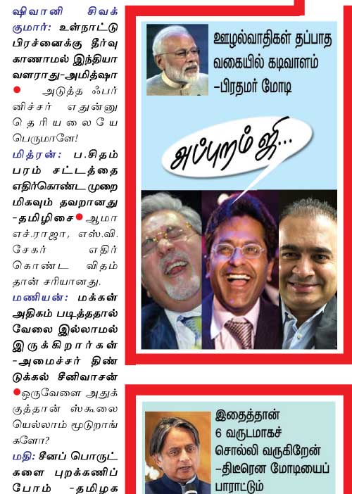 வலைவீச்சு	