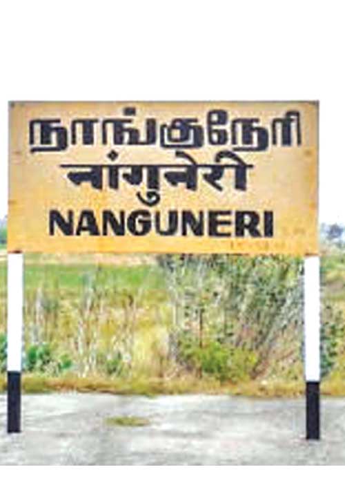 நாங்குநேரி இடைத்தேர்தல்! வலை விரிக்கும் இலை!