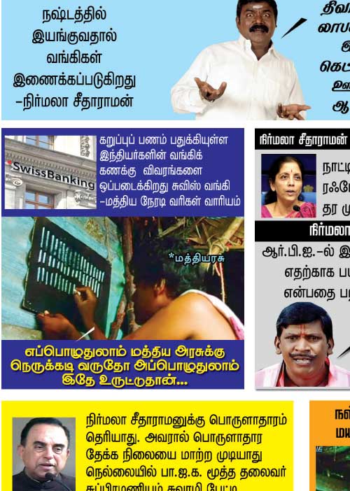 வலைவீச்சு