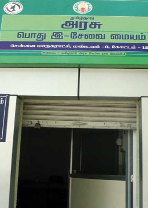 இதுதானா டிஜிட்டல் ஊழல்! -விழுப்புரம் இ-சேவை விவகாரம்