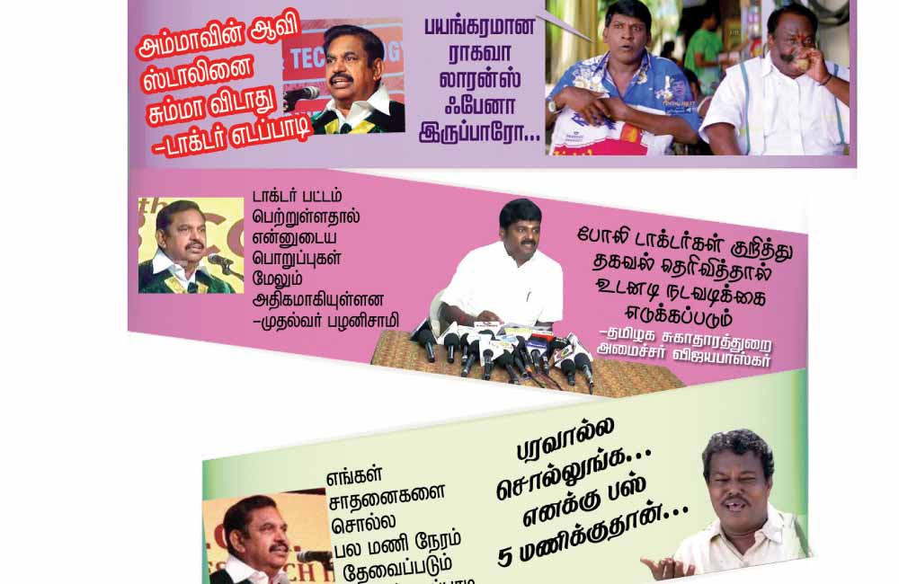 வலைவீச்சு