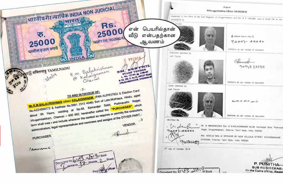 கேரக்டர்! கலைஞானம் (108)