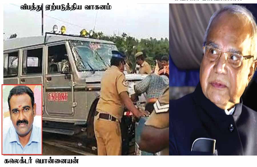 கவர்னர்! நிர்கதியாய் நிற்கும் குடும்பங்கள்!