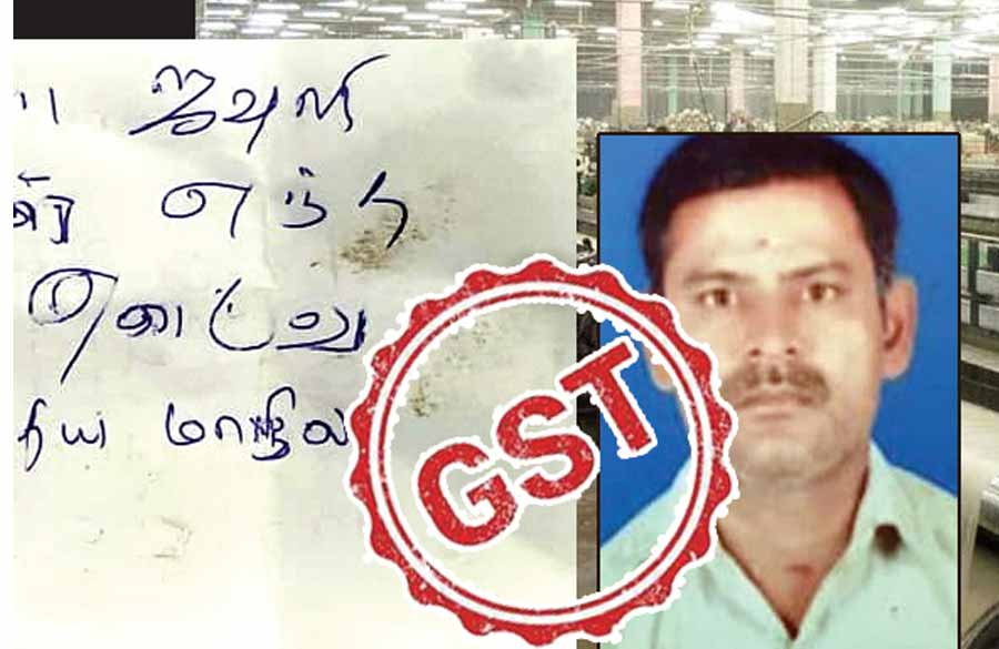 மரணத்தின் விளிம்பில் ஜவுளித் தொழில்!