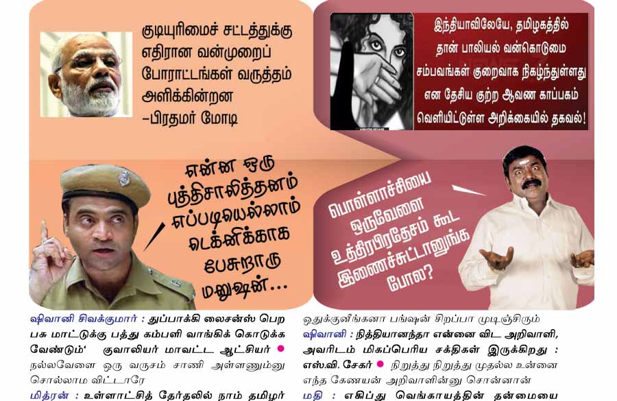 வலைவீச்சு