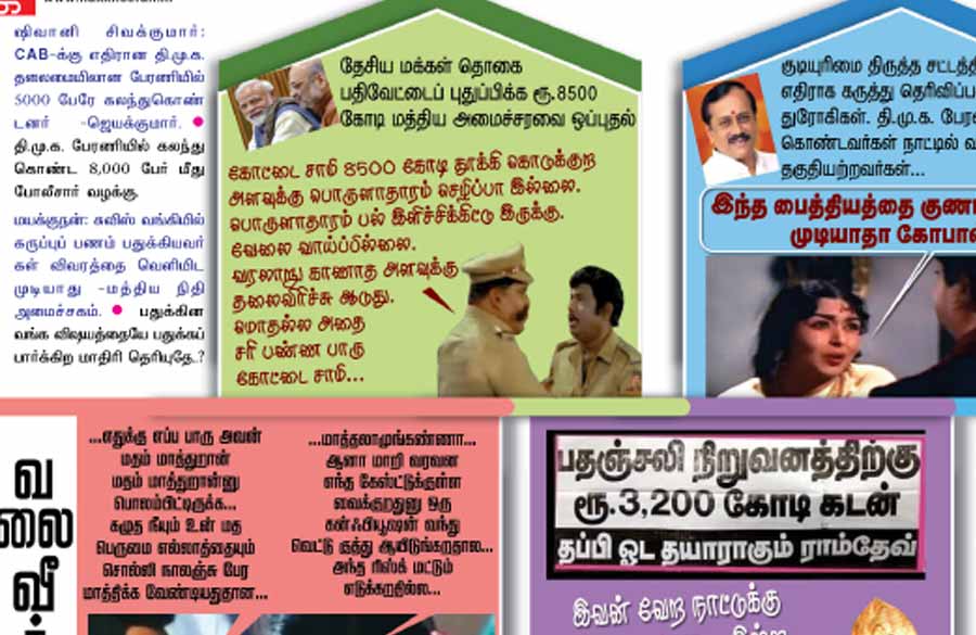 வலைவீச்சு