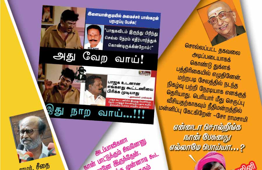 வலைவீச்சு