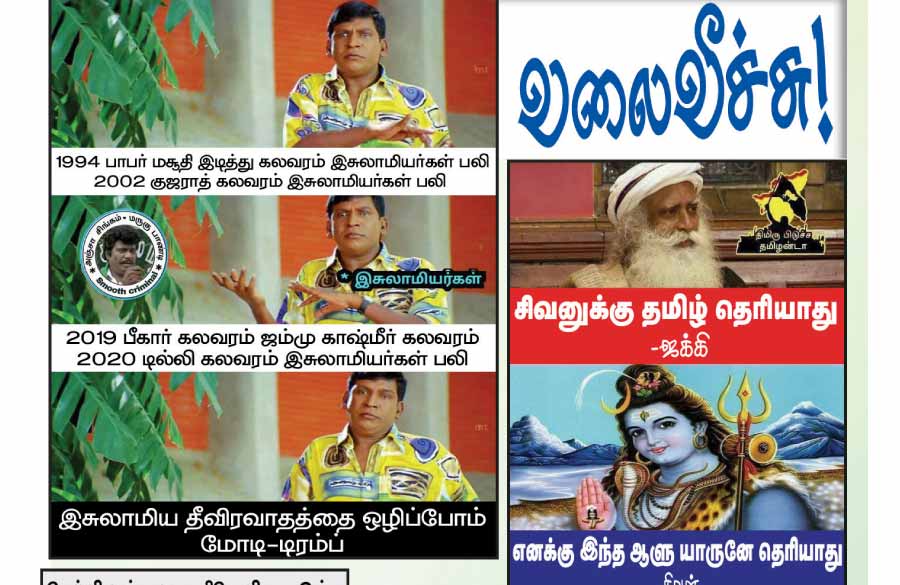 வலைவீச்சு