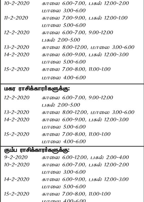 இந்த வாரத்தில் அனுகூலமான நாளும், நேரமும் 9-2-2020 முதல் 15-2-2020 வரை