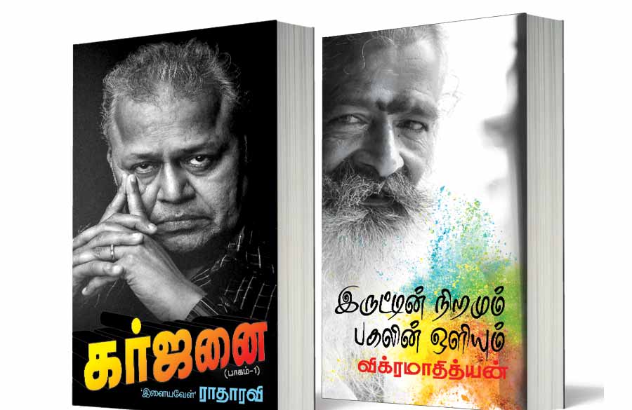 புத்தக மதிப்புரை