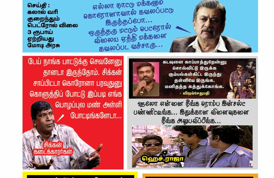 வலைவீச்சு