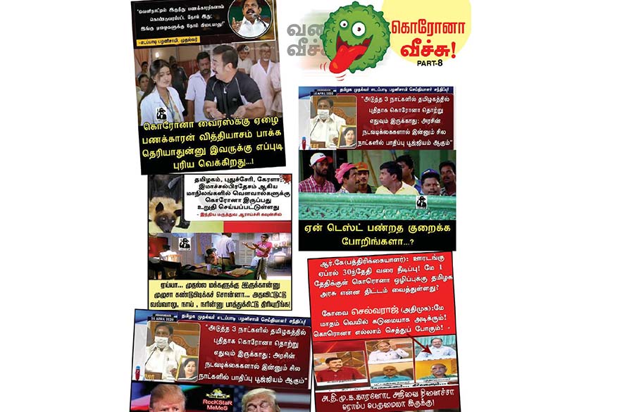 வலைவீச்சு
