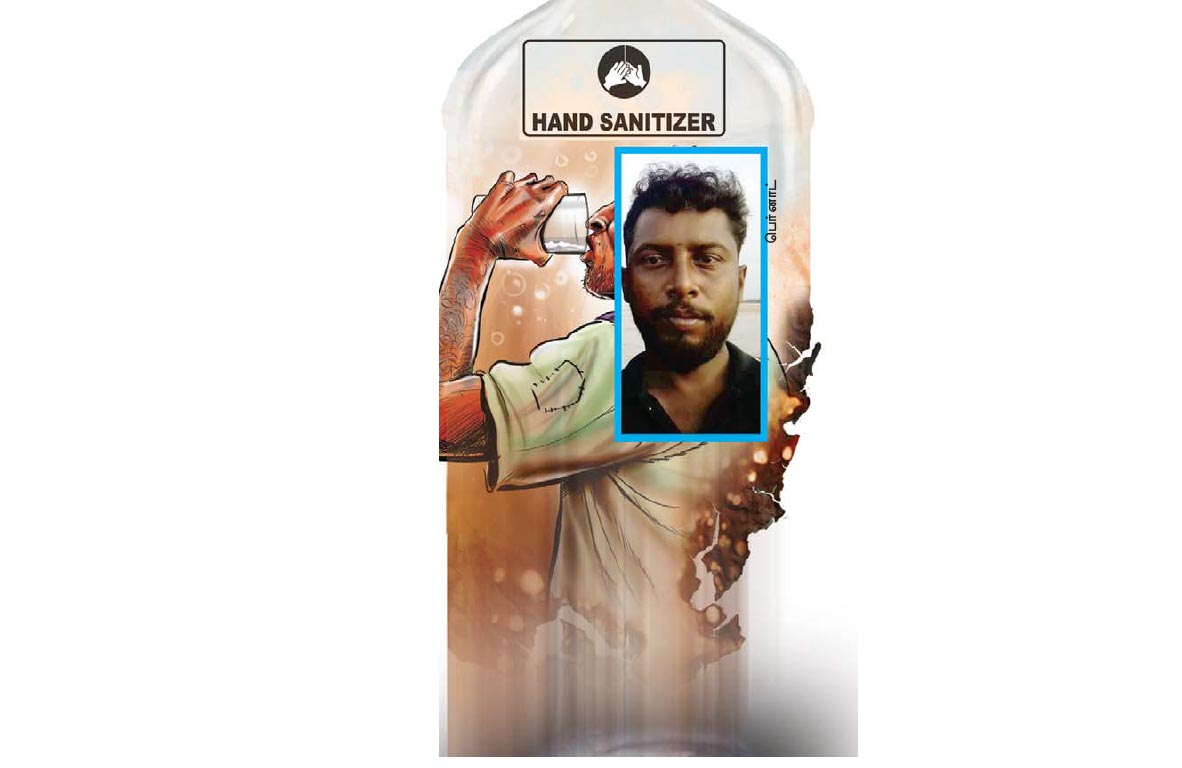 குடி நோயாளிகளைக் குடிக்கும் கொடூர மரணம்! -தவிக்கும் குடும்பங்கள்!