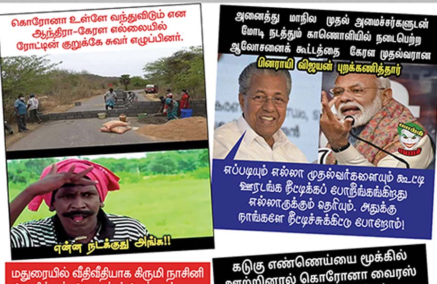 வலைவீச்சு