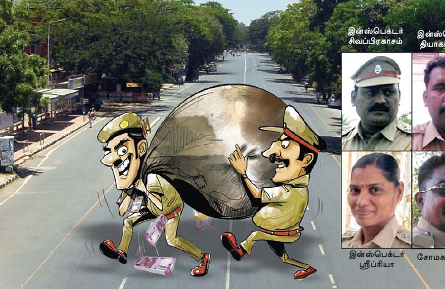 ஊரடங்கிலும் வசூல் வேட்டை! களங்கத்தை உண்டாக்கும் காக்கிகள்!