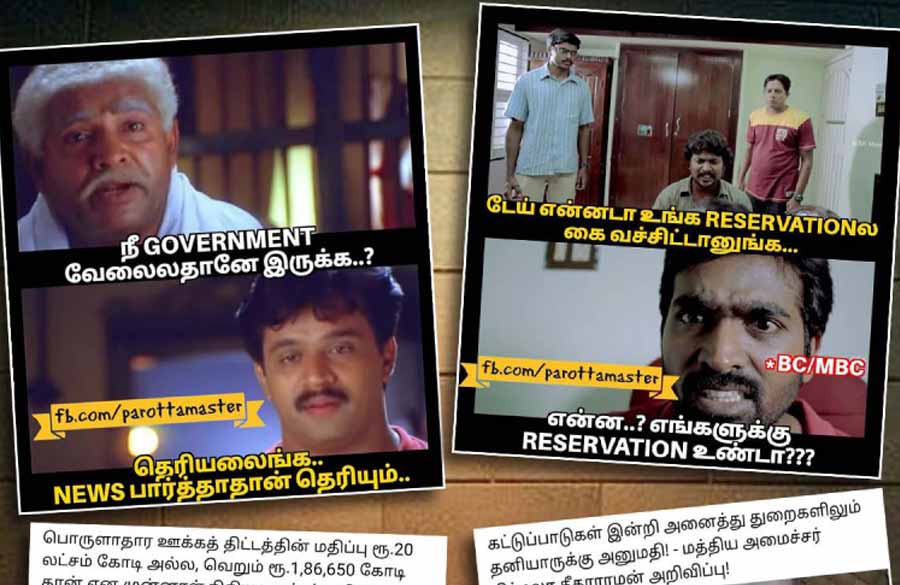 வலைவீச்சு