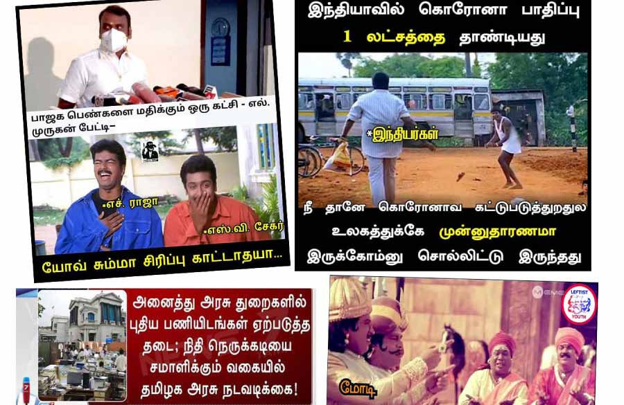 வலைவீச்சு