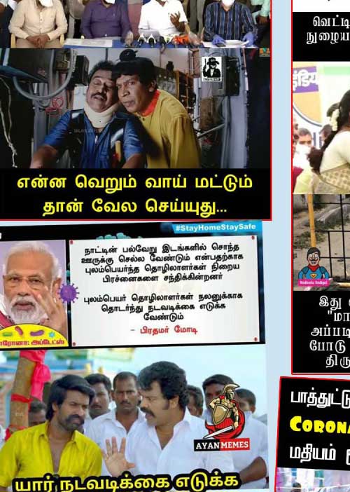 வலைவீச்சு