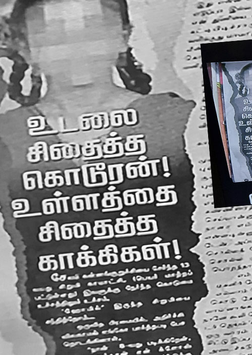 திரையில் நக்கீரன் பக்கங்கள்! அன்றே பதிவான நிஜம்!