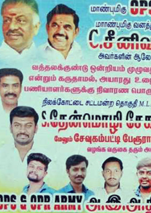 சிக்னல்  பணம் கொடுத்தால் உடனே போஸ்டிங்! எஸ்.பி.யிடம் சிக்கிய மோசடி கும்பல்!